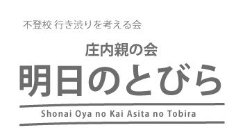 Inoue Farm Logo
